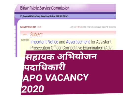 BPSC APO Admit Card 2022 Download Date | BPSC APO Mains Exam Date 2022