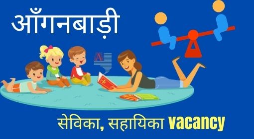 Bihar Anganwadi Sevika Vacancy online form 2023 | online Application for Sevika Sahayika 2023