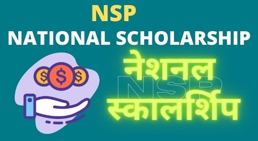 National Post Matric Scholarship Form Date 2023 | NATIONAL SCHOLARSHIP ONLINE APPLY 2023-24