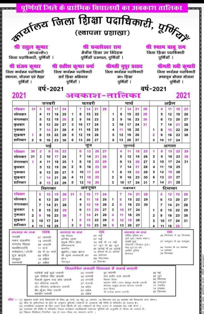 Bihar Primary School Holiday Calendar 2024 Bihar School Holiday