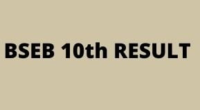 BSEB 10th RESULT 2023 Date | Bihar Board Matric Result 2023