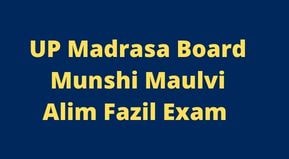 UP MADRASA BOARD MUNSHI MAULVI EXAM Time Table 2024 | ALIM KAMIL EXAM Date sheet pdf download 2024