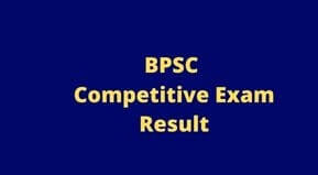 BPSC 66th Competitive EXAM Result DATE 2021 | 66वीं BPSC संयुक्त परीक्षा रिजल्ट 2021