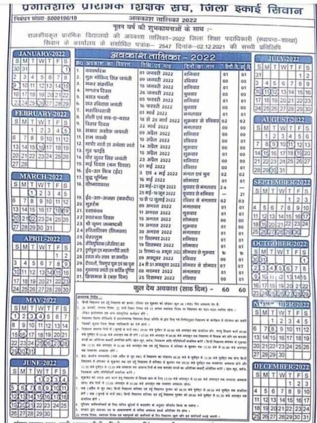 Bihar Primary School Holiday Calendar 2024 Bihar School Holiday