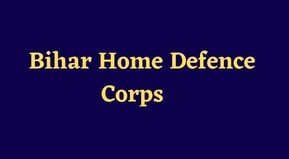Bihar Home Defence Corps Special Battalion Application form 2022 Date | गृह रक्षा वाहिनी विशेषगण भर्ती