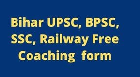 Bihar BPSC, UPSC, Railway, Banking Free Coaching form 2022 for BC, EBC