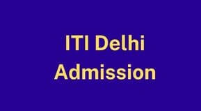 ITI Delhi Admission 2022 in Hindi | ITI Delhi Admission form link 2022