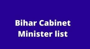 Bihar Mantri mandal list 2022 | Bihar Minister list 2022 pdf
