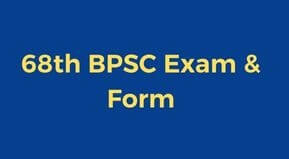 68th BPSC Application Form 2022 Date | BPSC 68th Notification 2022 in Hindi