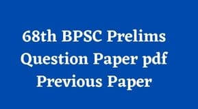 68th BPSC Prelims Question Paper pdf download | BPSC Previous Question Paper pdf in Hindi