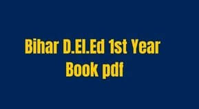 Bihar D.El.Ed 1st Year Book pdf download 2023 | Bihar D.El.Ed Book pdf link | Bihar D.El.Ed Syllabus pdf download link