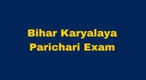 Bihar DST Karyalay Parichari Exam Pattern Syllabus | Bihar Karyalaya Parichari Exam Date 2023