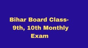 Bihar Board 9th 10th Monthly Exam 2023 | Bihar Board Masik Pariksha January 2024