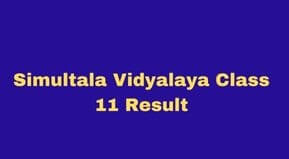 Simultala Awasiya Vidyalaya Class 11 Answer Key 2023 | Simultala Awasiya Vidyalaya Class 11 Exam Answer Key Check Online