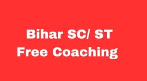 Bihar SC ST Free Coaching Registration form 2023 for UPSC BPSC Railway Banking SSC | Bihar SC ST BPSC, UPSC, SSC, Railway Free Coaching form date