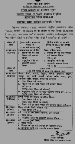 Bihar TRE 2.0 Revised Schedule PDF