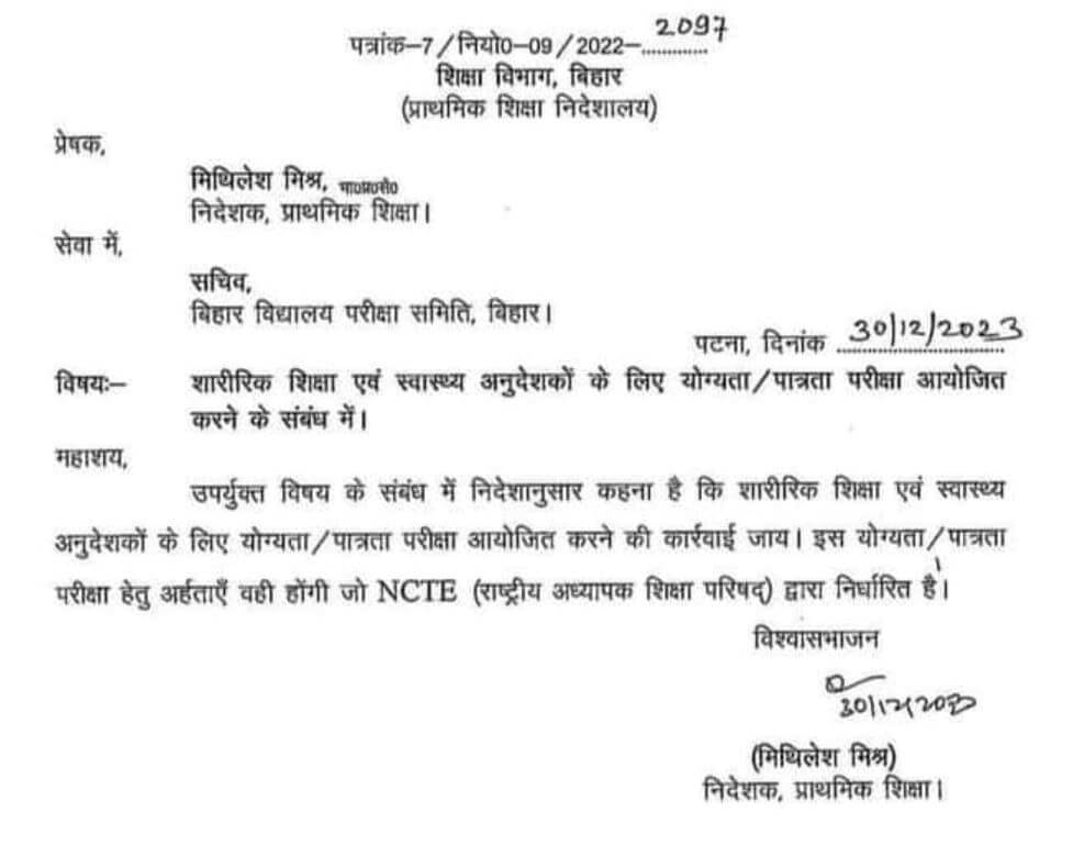 Bihar Librarian Eligibility Test Application form Date 2023