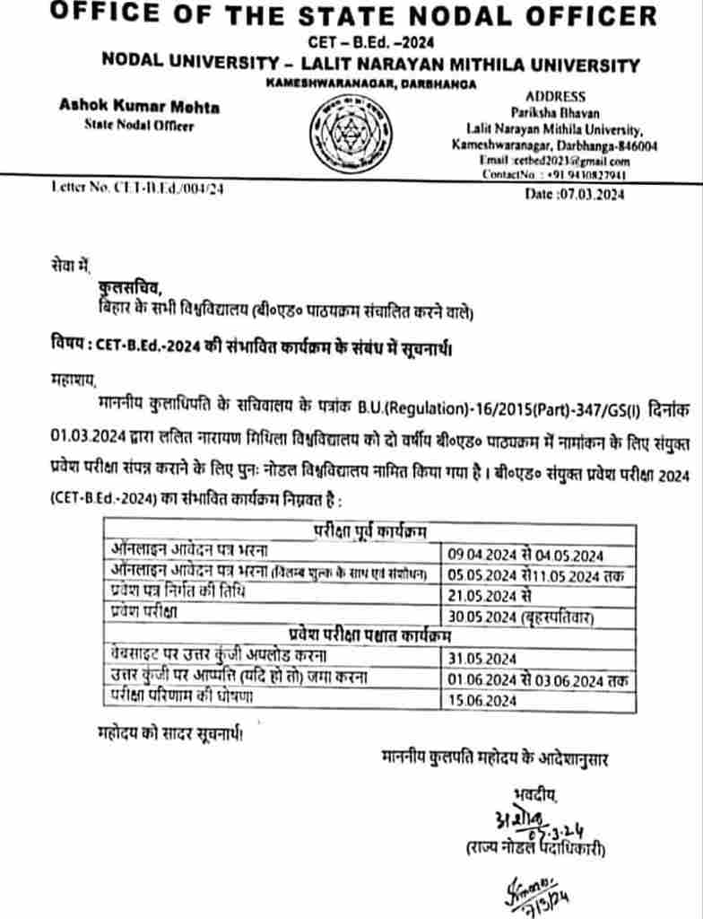 Bihar B.Ed CET Entrance Exam Form 2024 Bihar B.Ed CET Entrance Exam Notification pdf downloads 