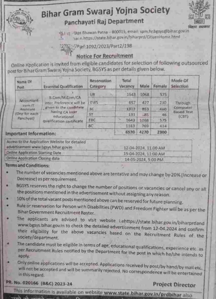 Bihar Lekhapal Accountant Vacancy 2024 Online form | Bihar IT Assistant Recruitment form 2024